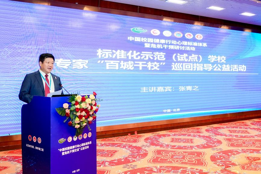 百城千校巡回指导公益活动发布